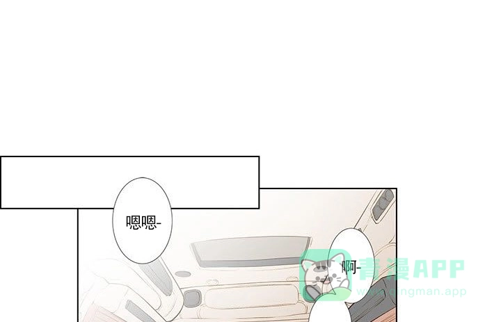 《神的爱豆》第2话 第1页