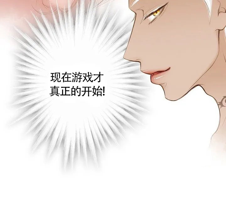 《神的爱豆》第20话 第14页