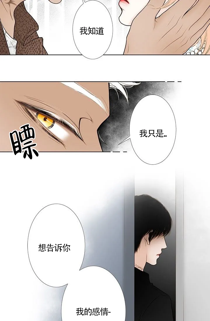 《神的爱豆》第20话 第12页