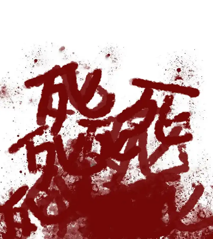 《神的爱豆》第3话 第8页