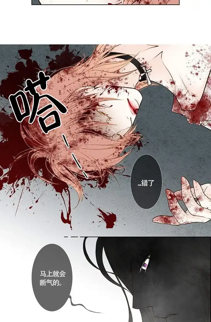 《神的爱豆》第3话 第15页