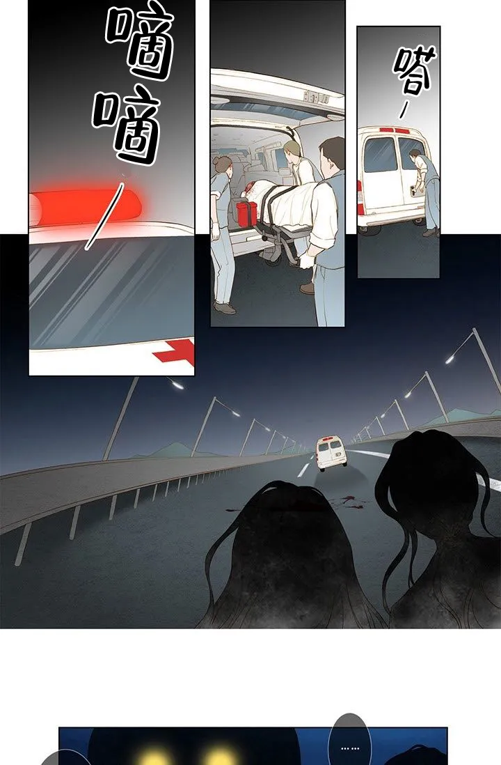 《神的爱豆》第4话 第13页