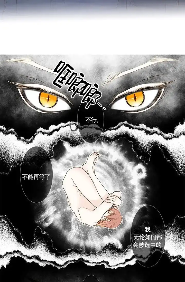 《神的爱豆》第4话 第2页