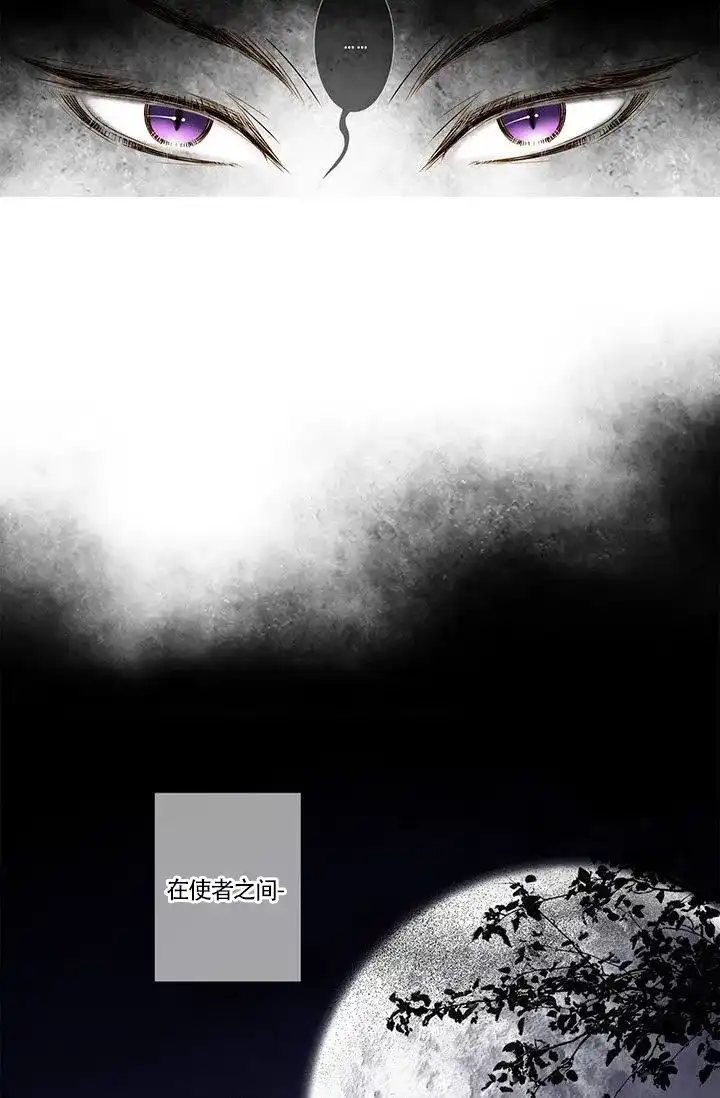 《神的爱豆》第4话 第3页