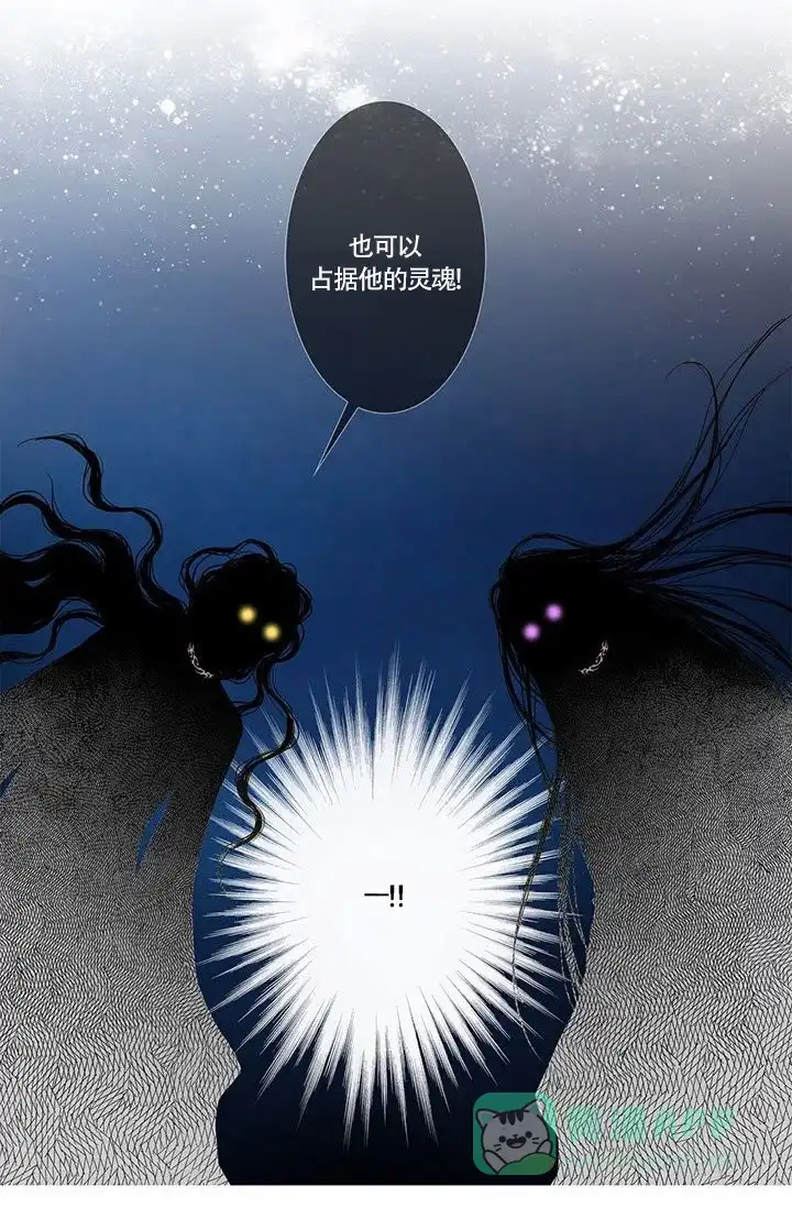 《神的爱豆》第4话 第16页