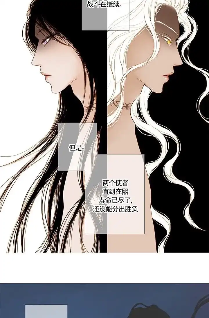 《神的爱豆》第4话 第7页