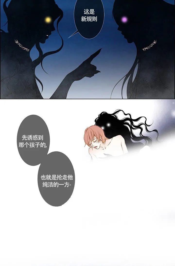 《神的爱豆》第4话 第15页