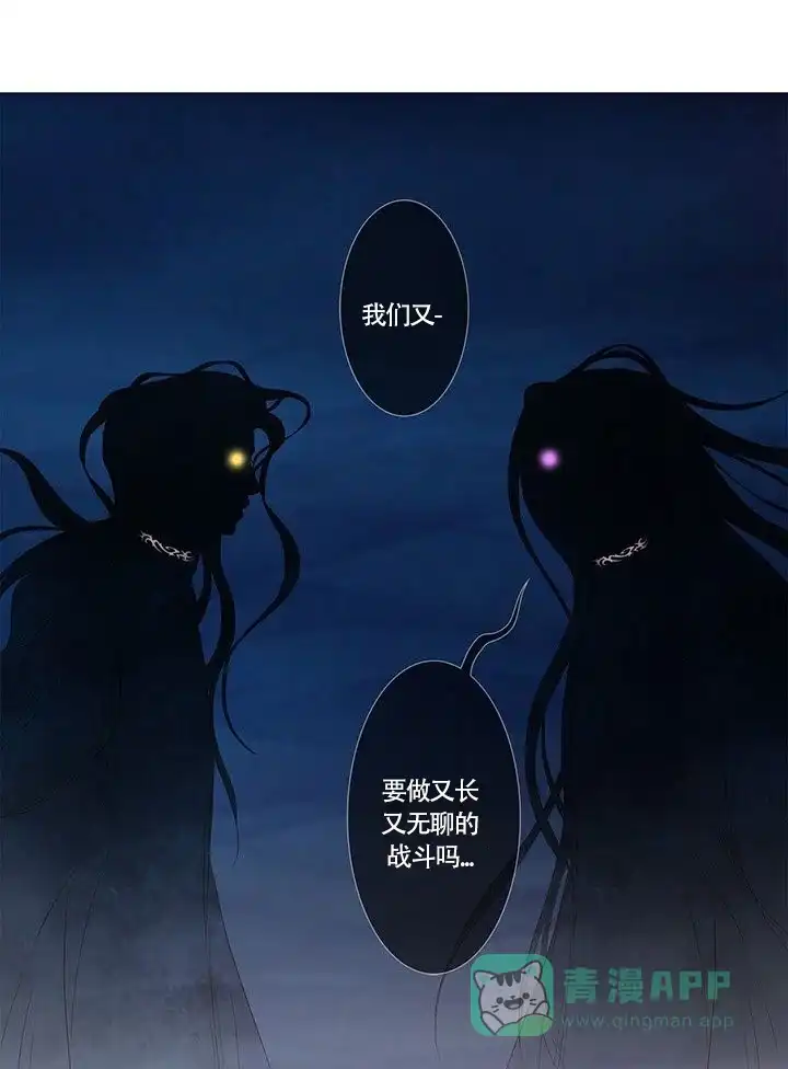 《神的爱豆》第4话 第1页