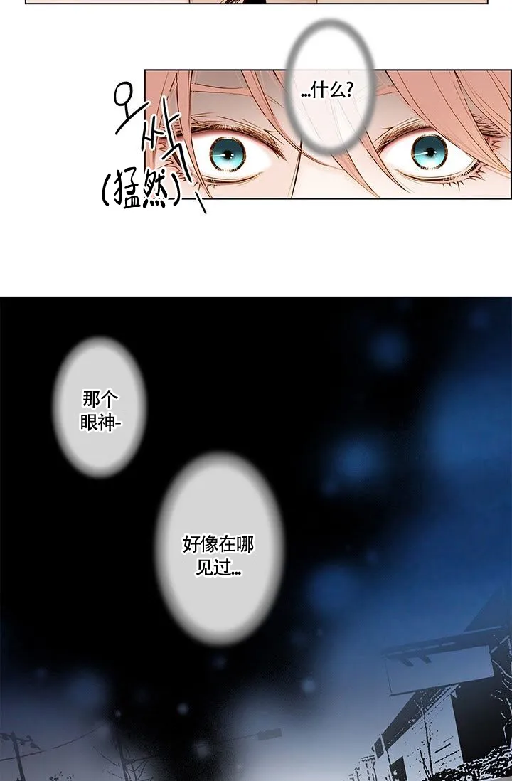 《神的爱豆》第5话 第15页
