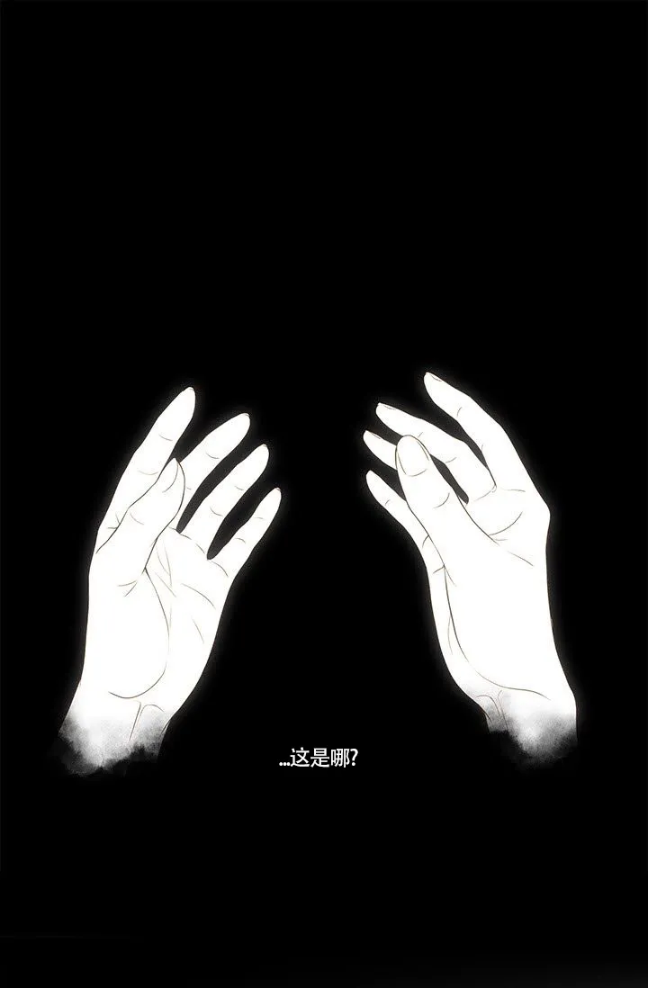 《神的爱豆》第5话 第2页