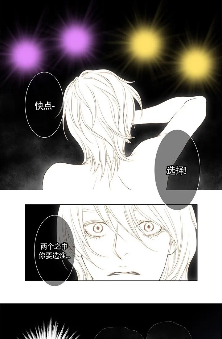《神的爱豆》第5话 第4页