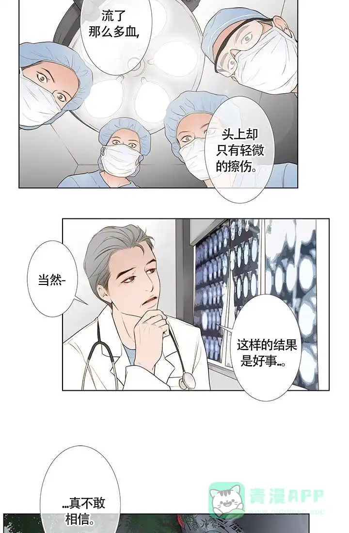《神的爱豆》第5话 第11页
