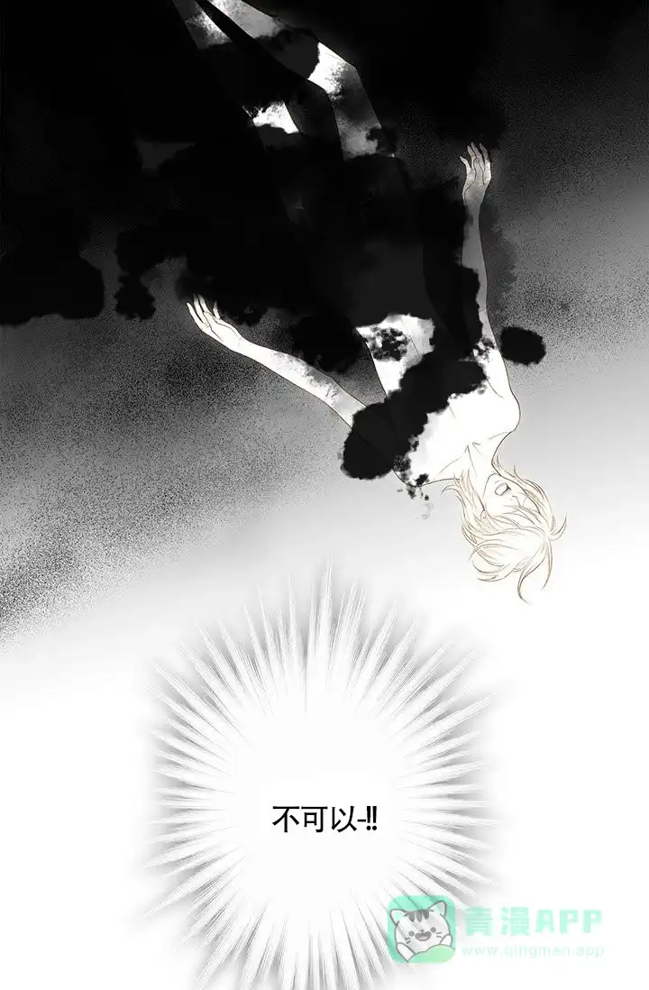 《神的爱豆》第5话 第6页