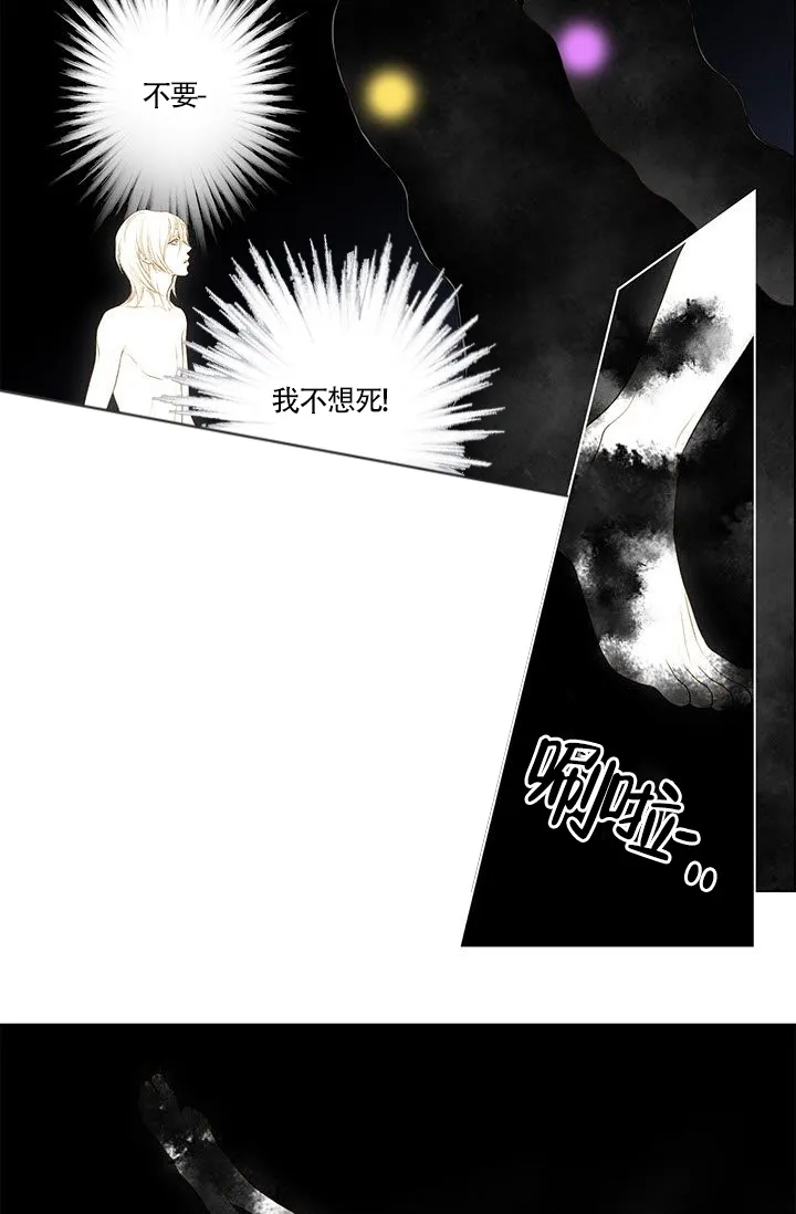 《神的爱豆》第5话 第5页