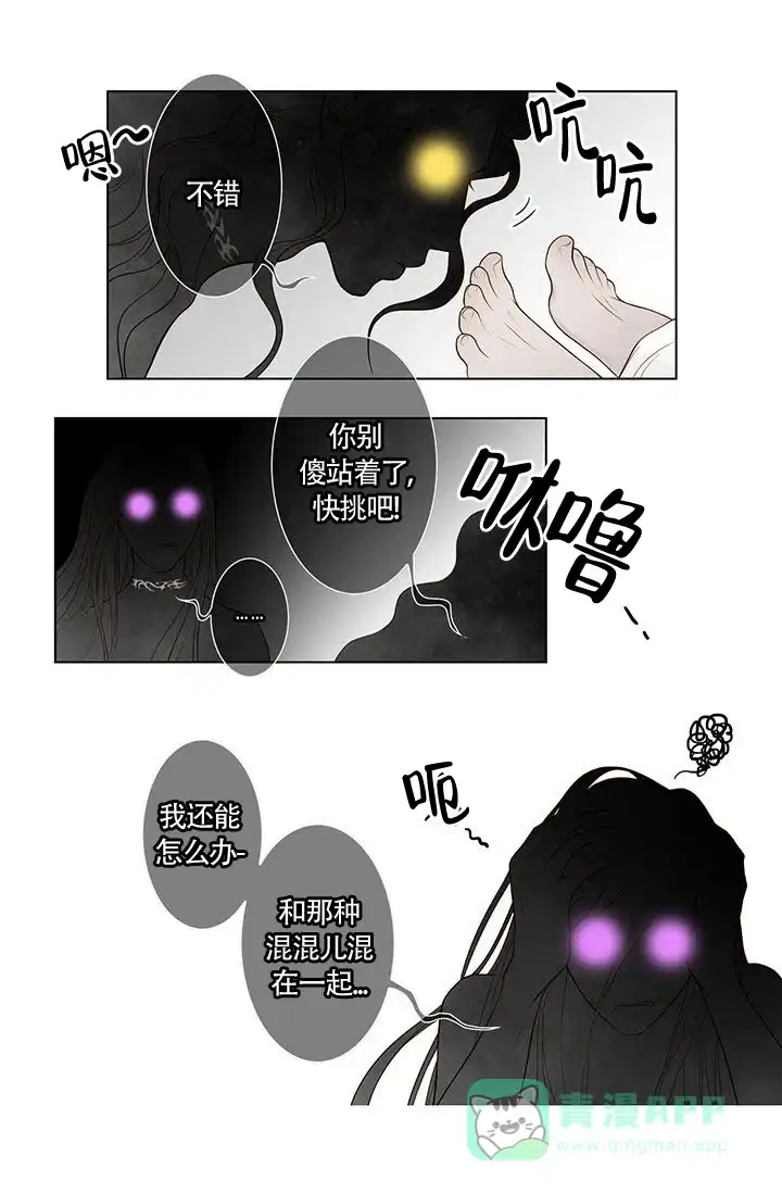 《神的爱豆》第6话 第6页