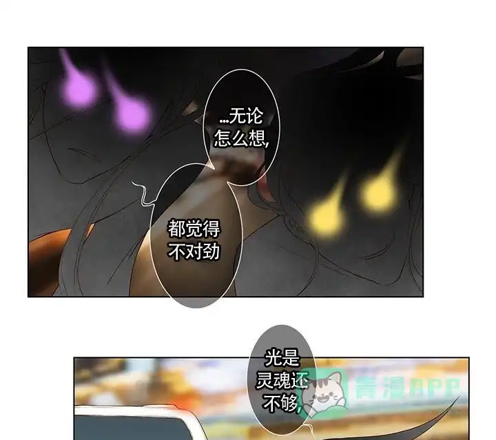 《神的爱豆》第6话 第1页