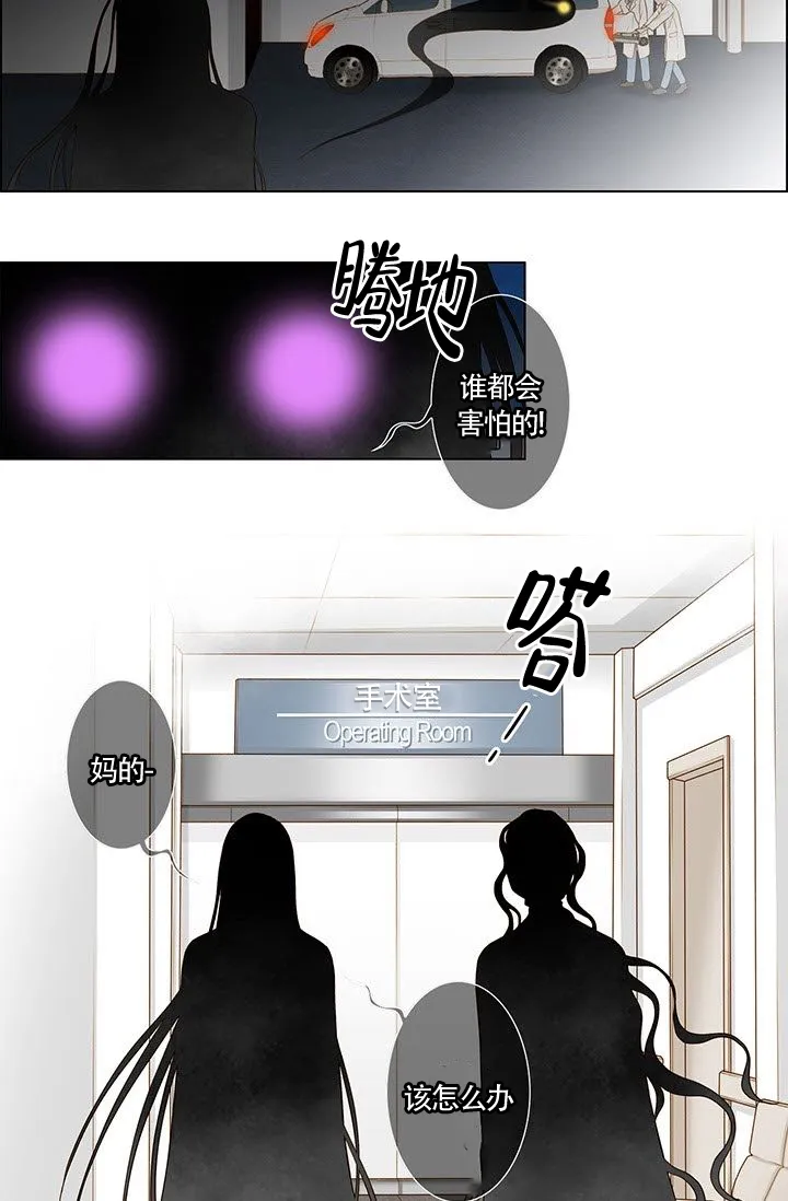 《神的爱豆》第6话 第3页