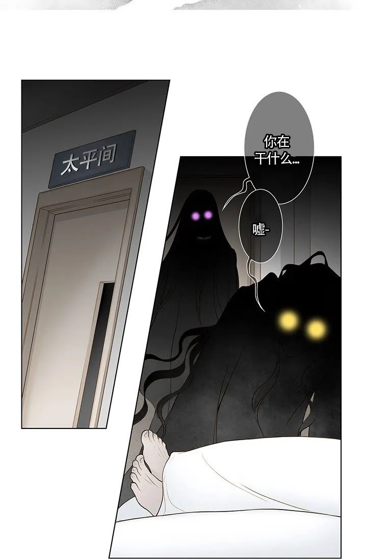 《神的爱豆》第6话 第5页