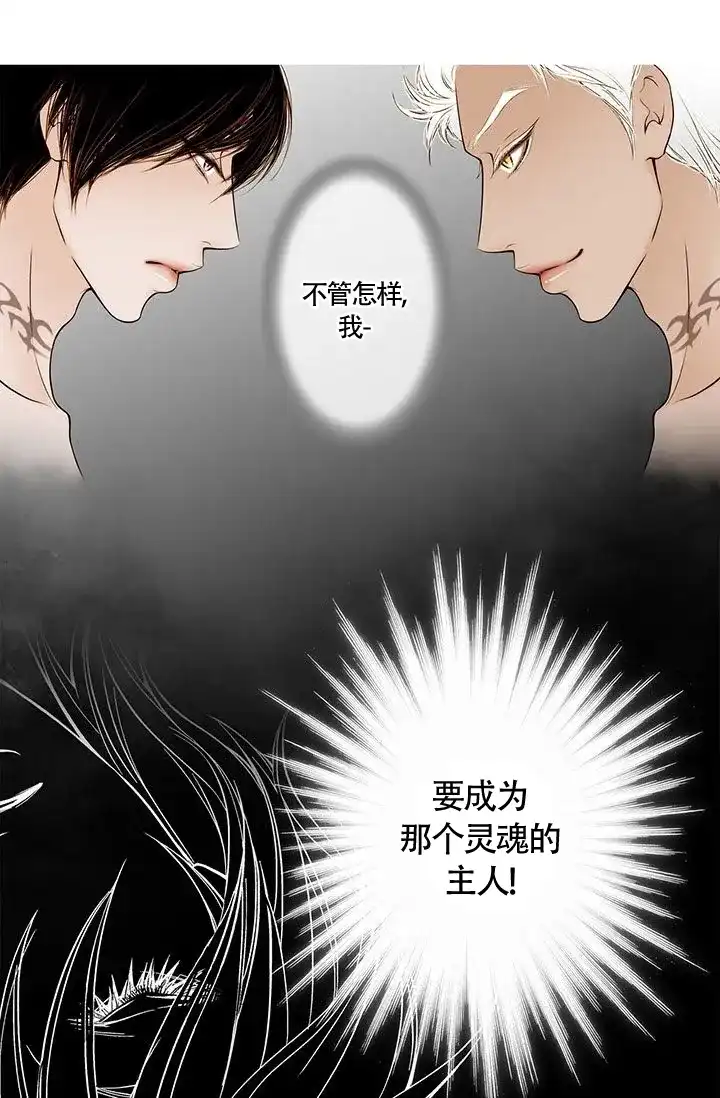 《神的爱豆》第6话 第14页