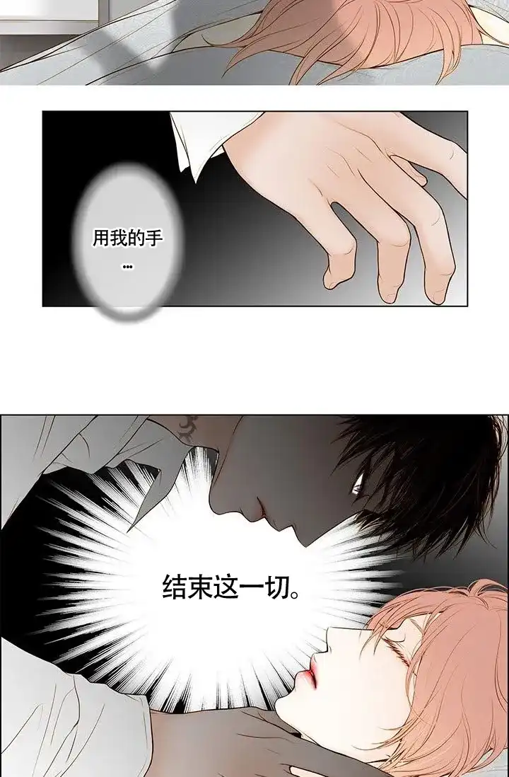 《神的爱豆》第7话 第14页