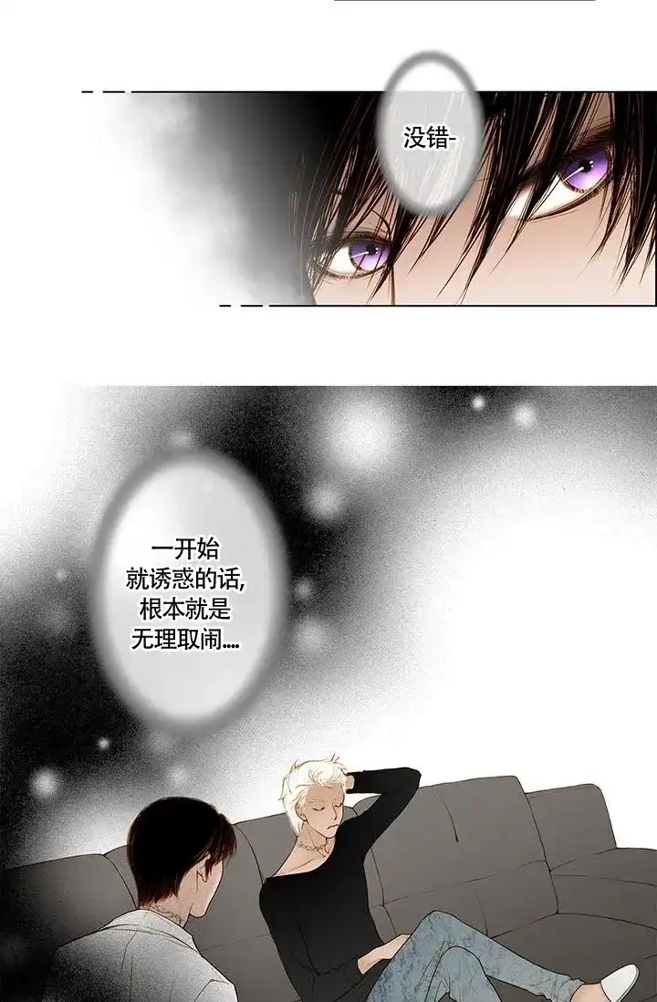 《神的爱豆》第7话 第12页