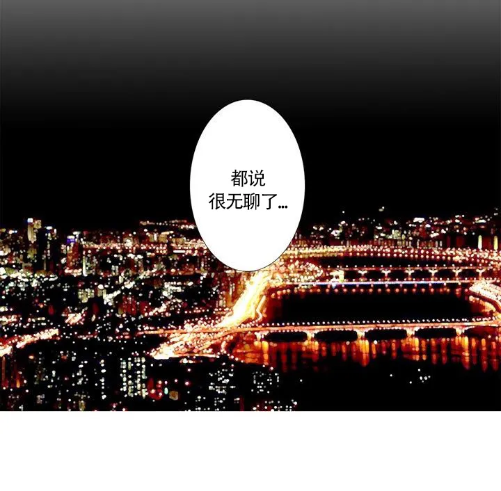 《神的爱豆》第8话 第5页