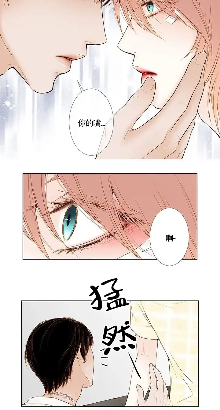 《神的爱豆》第8话 第15页