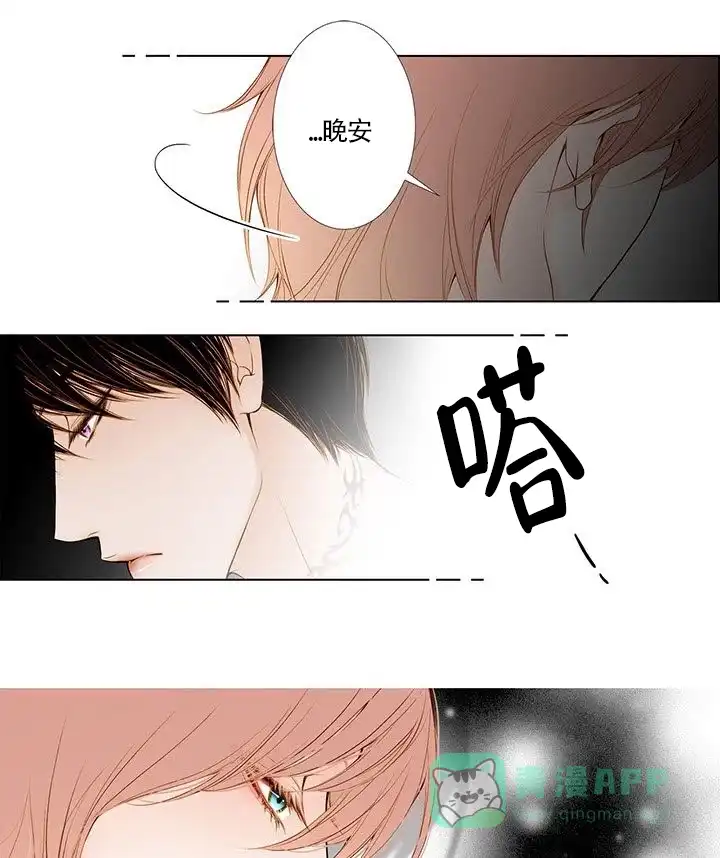 《神的爱豆》第8话 第16页