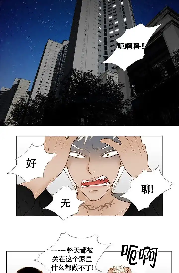 《神的爱豆》第8话 第7页