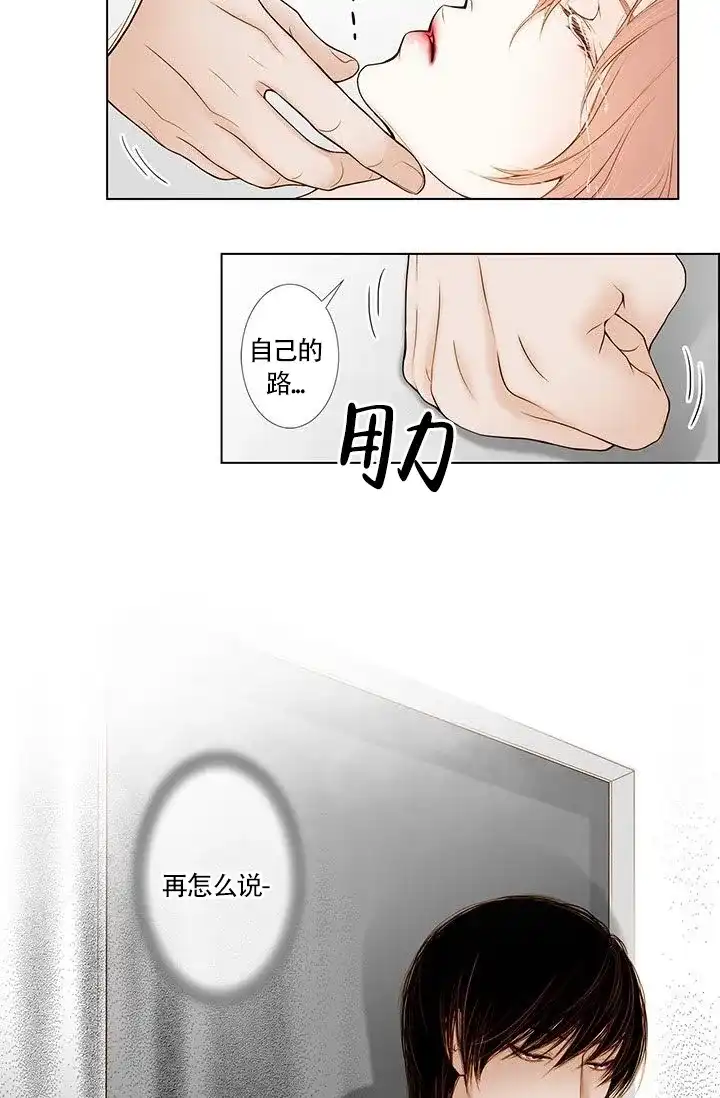 《神的爱豆》第8话 第2页