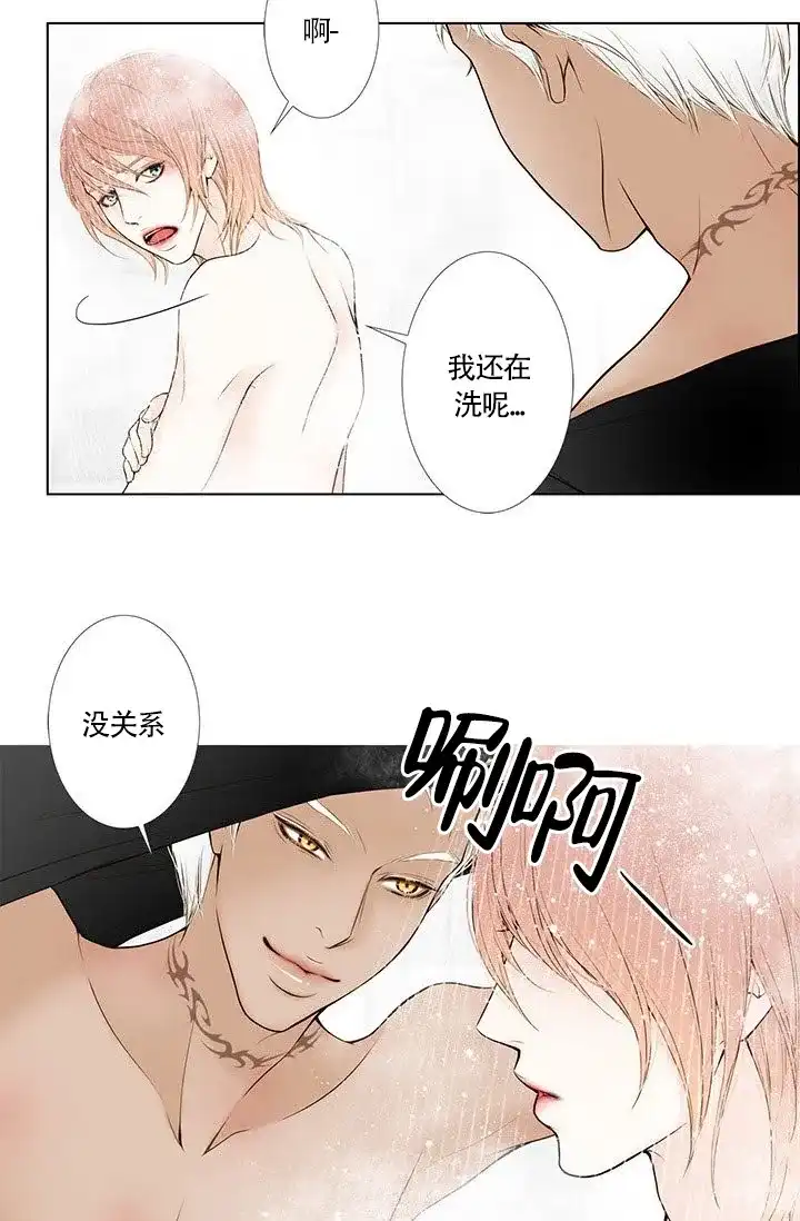 《神的爱豆》第9话 第14页