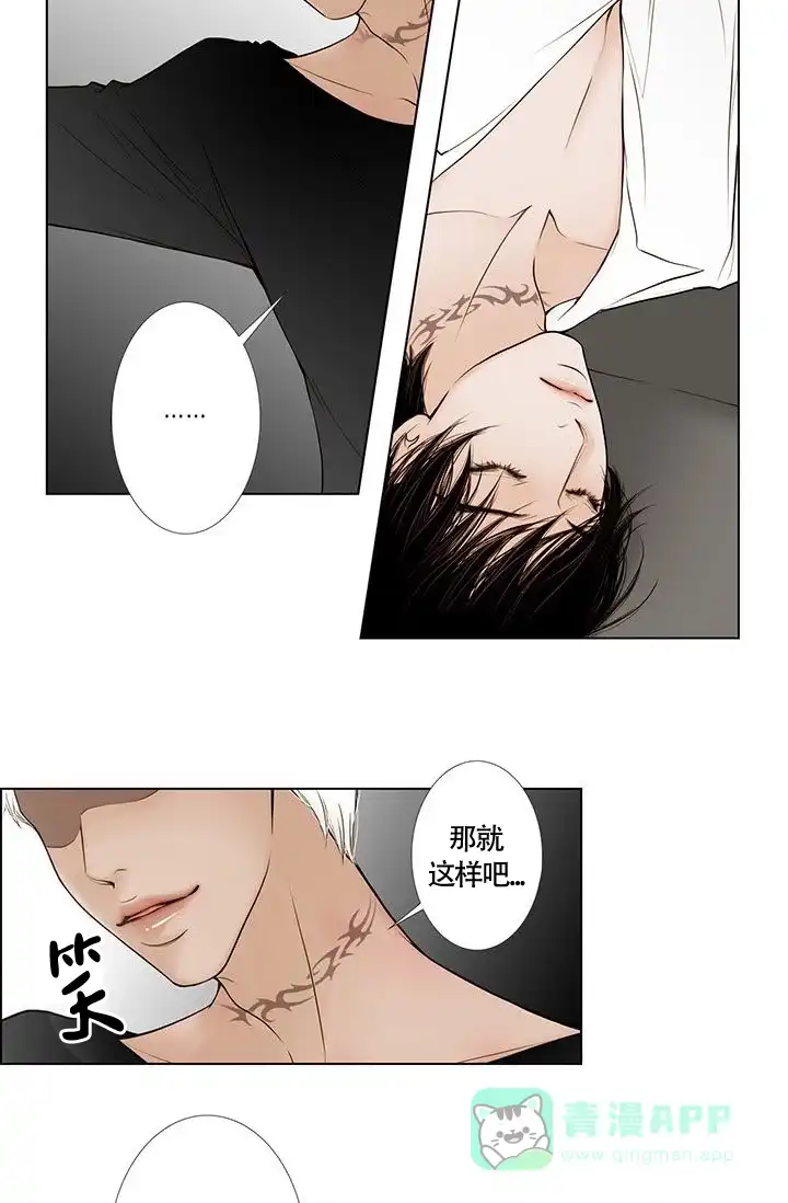 《神的爱豆》第9话 第11页