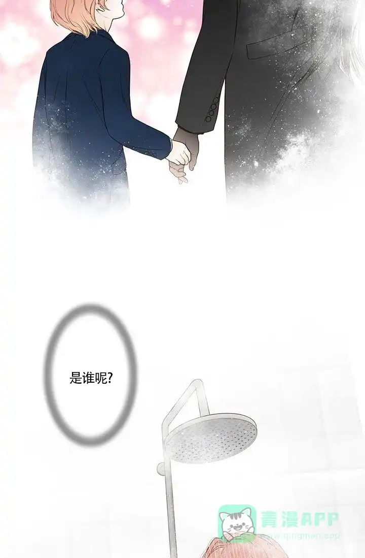 《神的爱豆》第9话 第6页