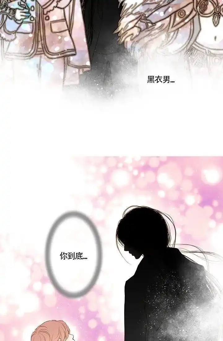 《神的爱豆》第9话 第5页