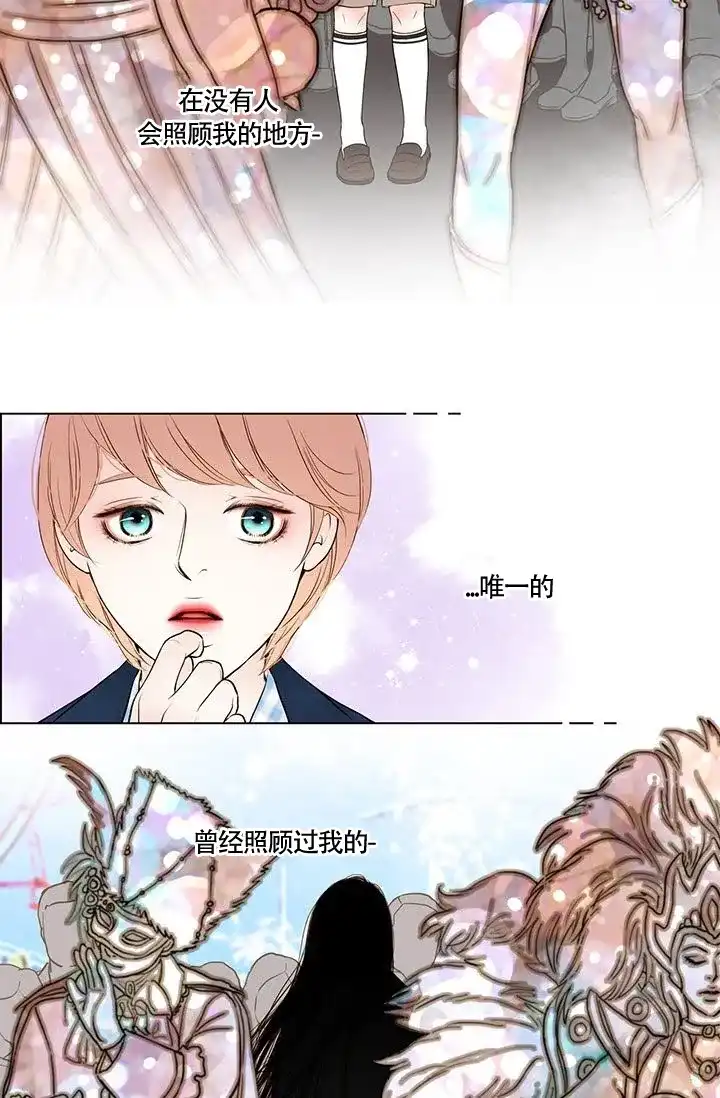 《神的爱豆》第9话 第4页