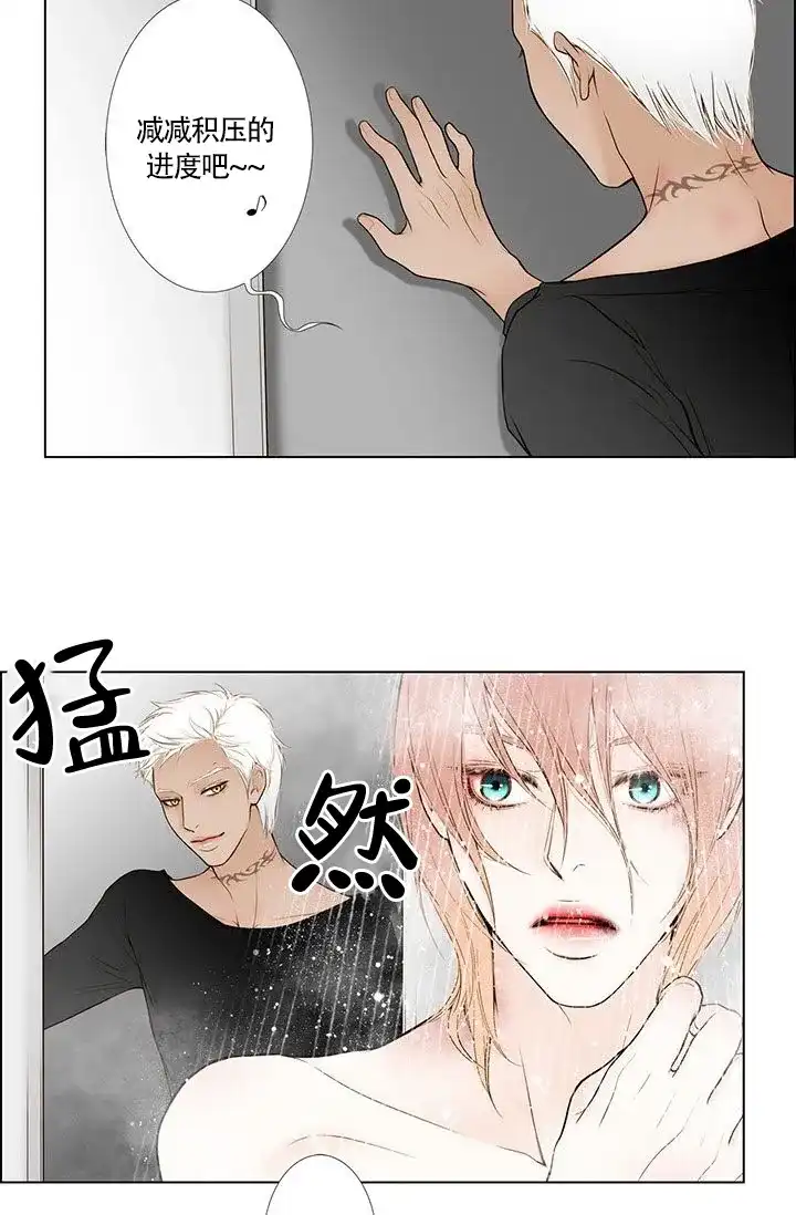 《神的爱豆》第9话 第13页