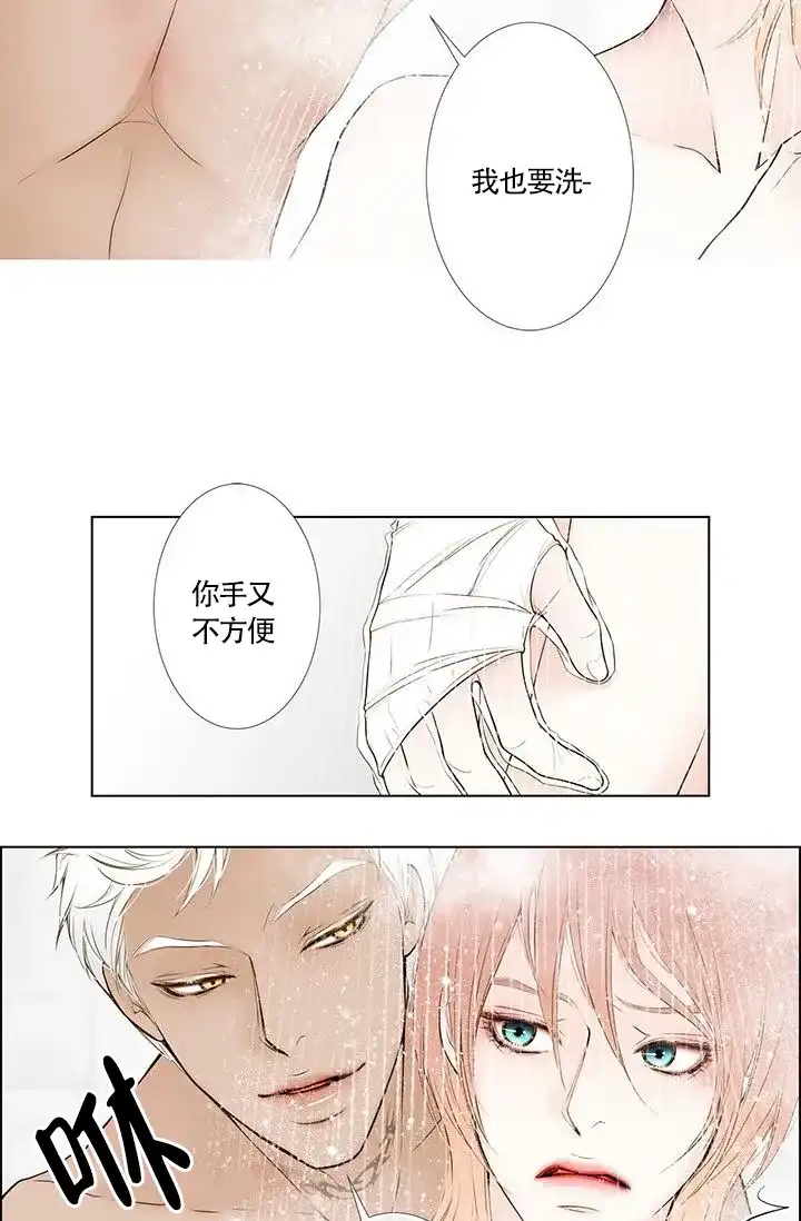 《神的爱豆》第9话 第15页