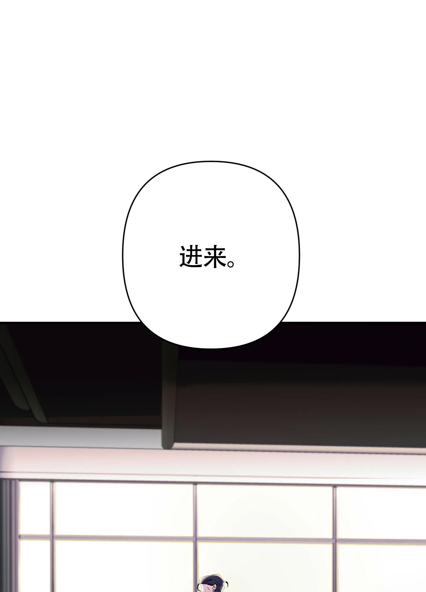 《深度疏导》第1话 第9页
