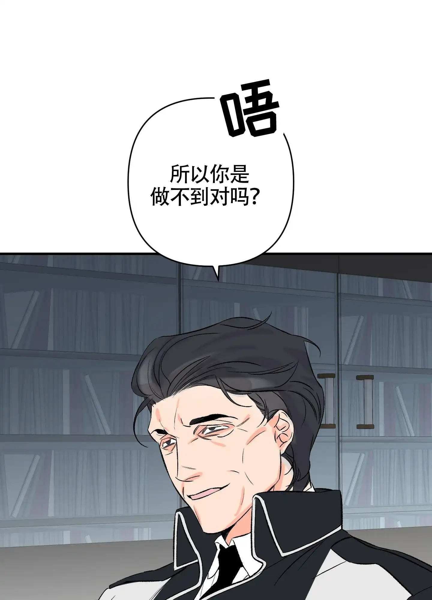 《深度疏导》第1话 第25页