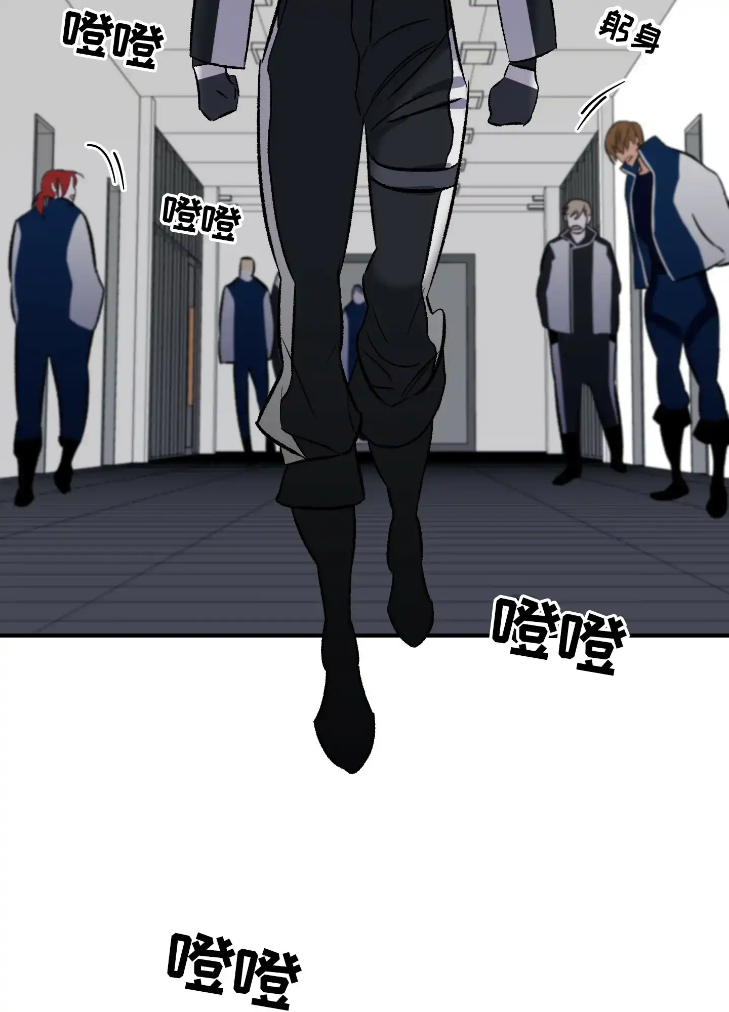 《深度疏导》第1话 第7页