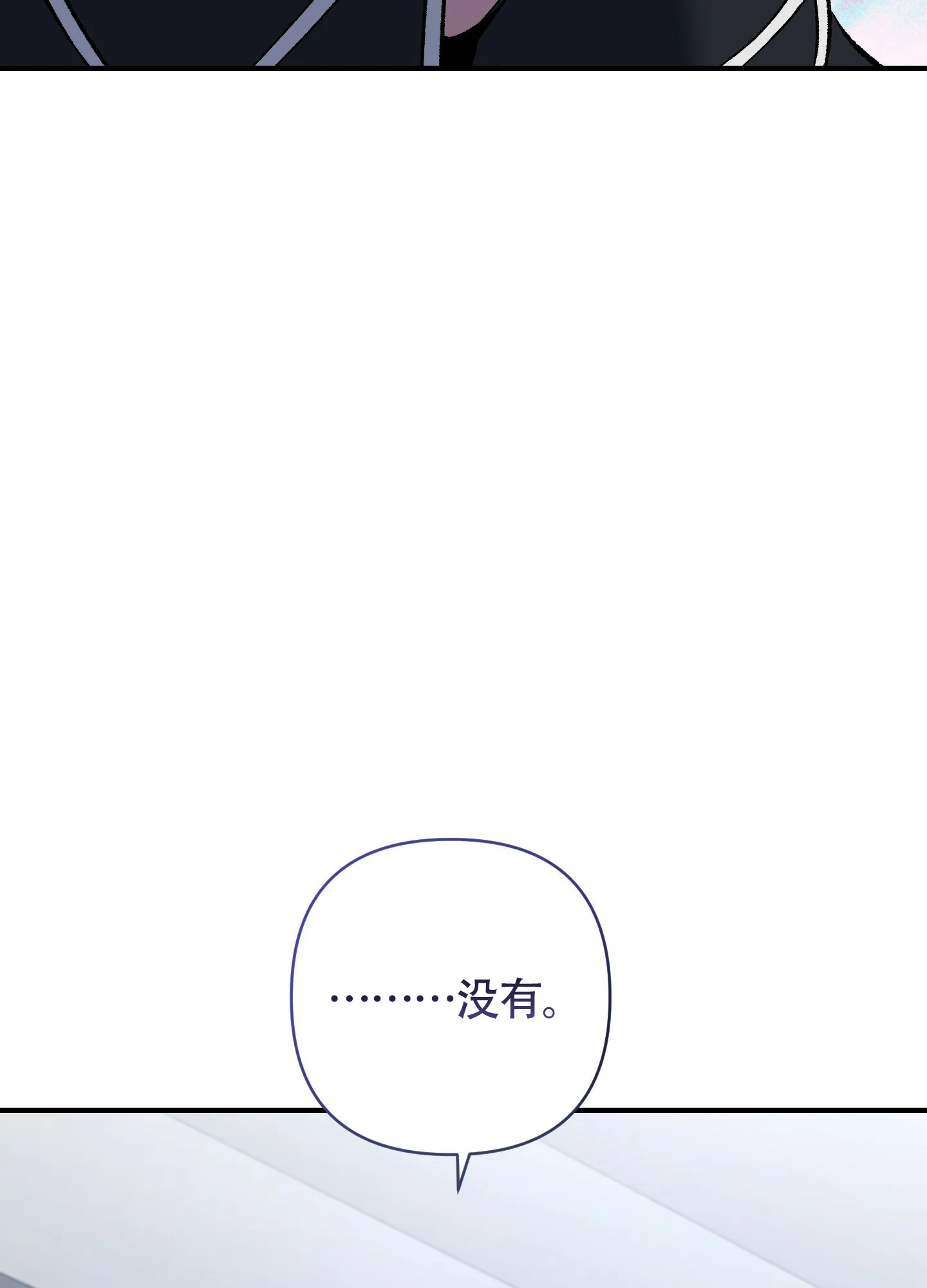 《深度疏导》第1话 第29页