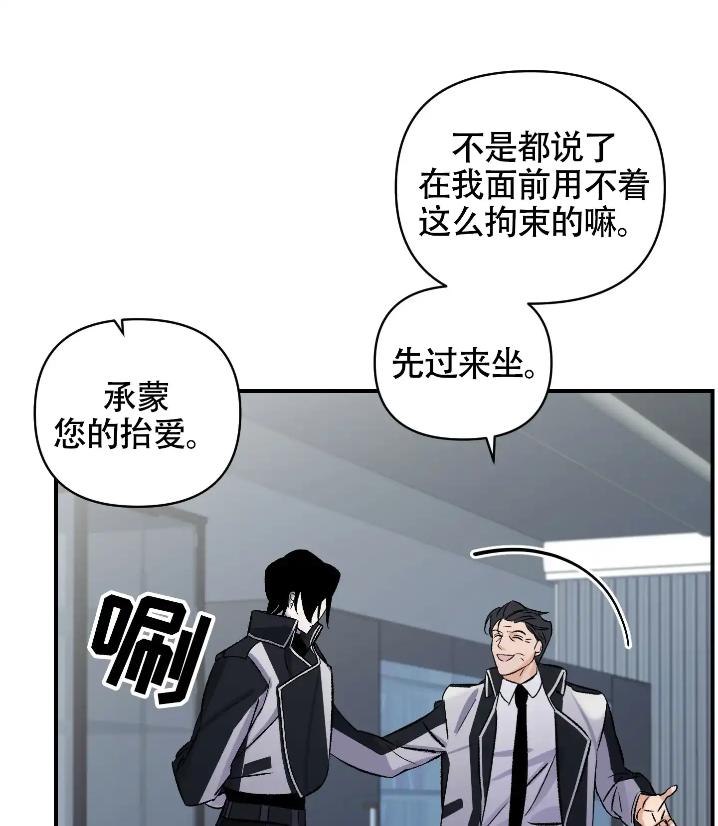 《深度疏导》第1话 第12页