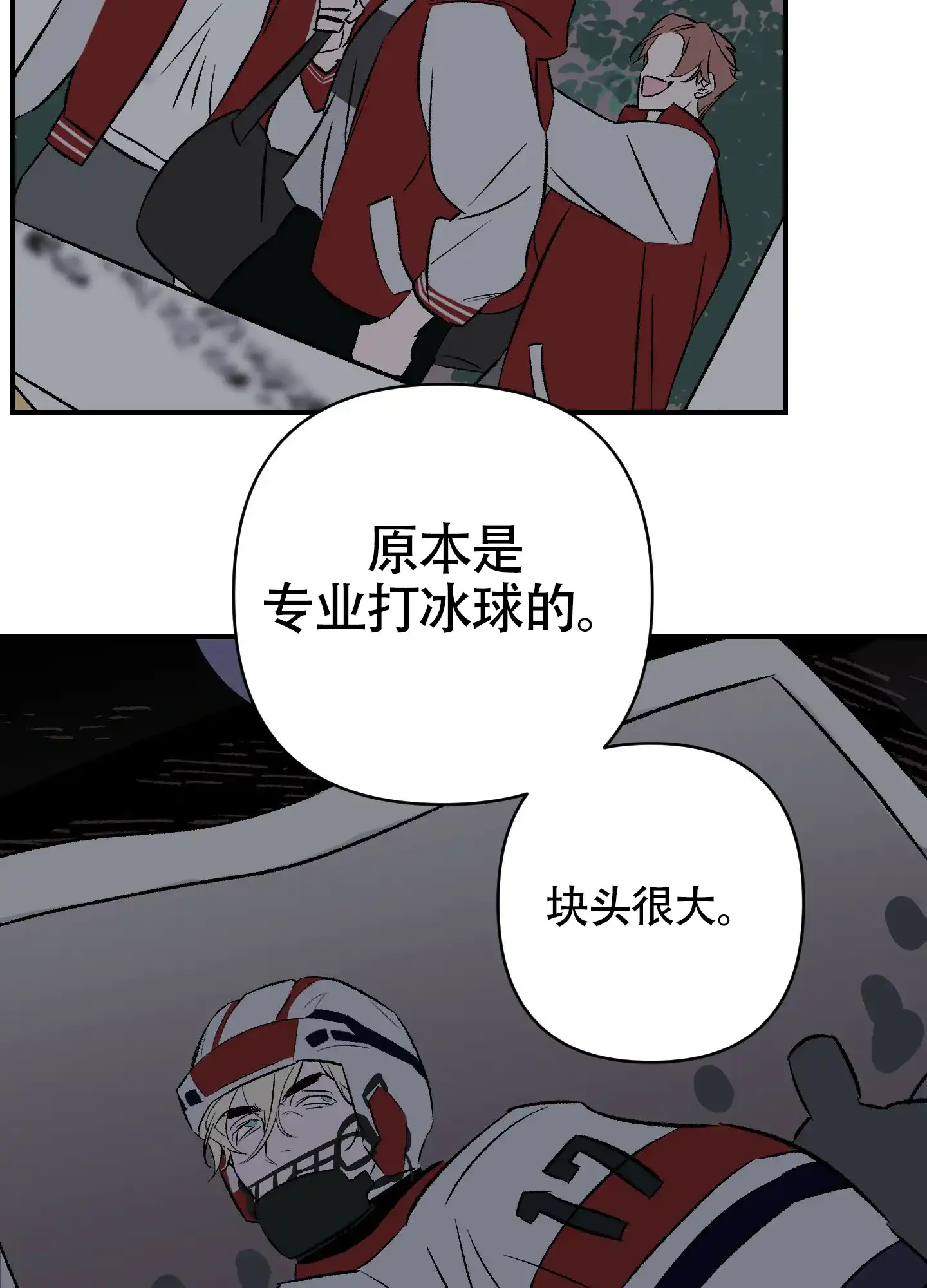 《深度疏导》第1话 第19页