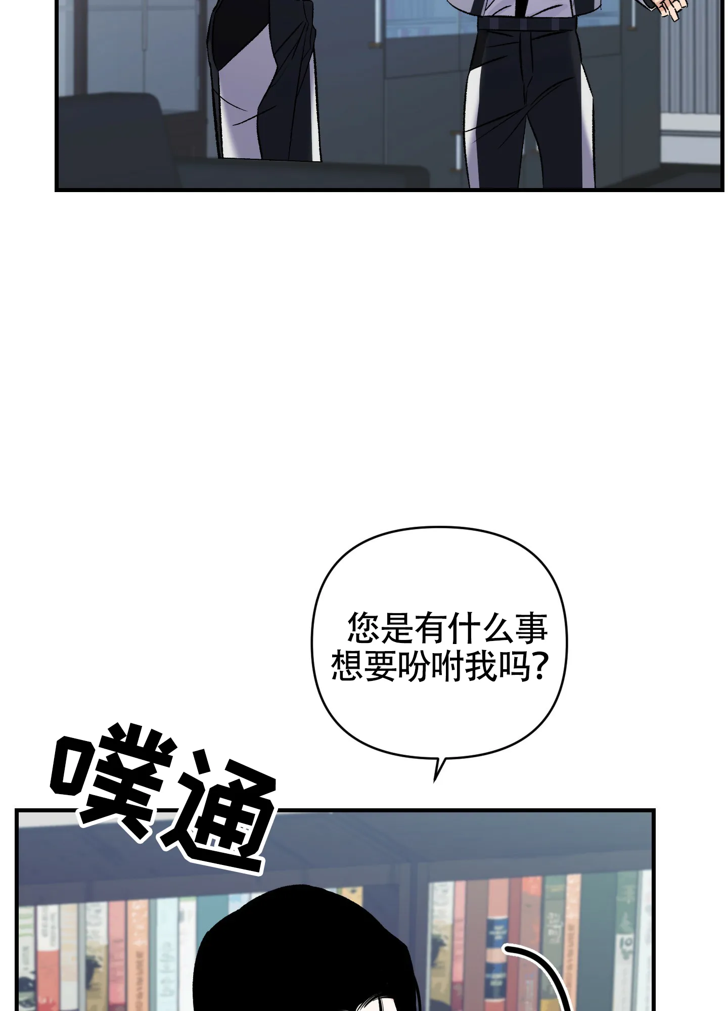 《深度疏导》第1话 第13页