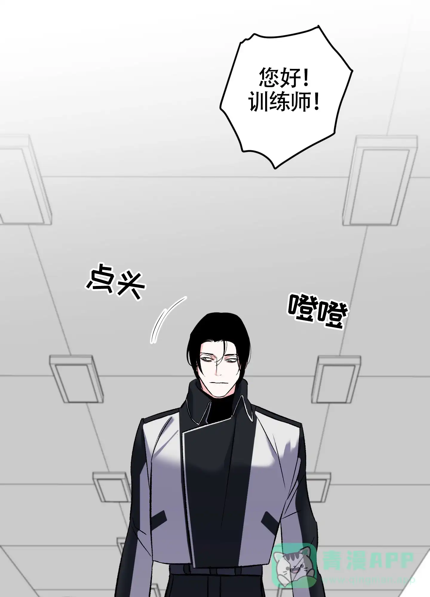 《深度疏导》第1话 第6页