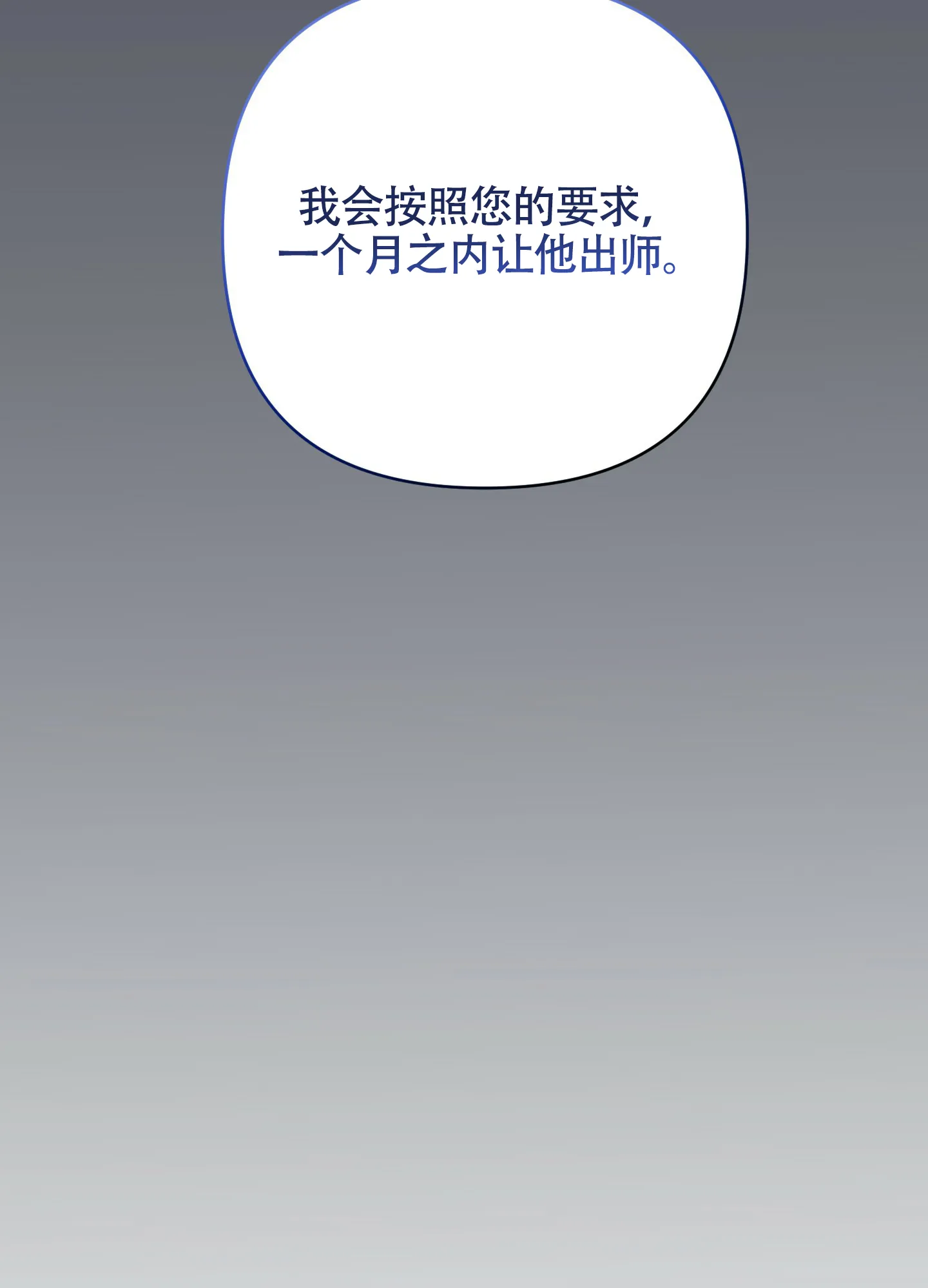 《深度疏导》第1话 第33页