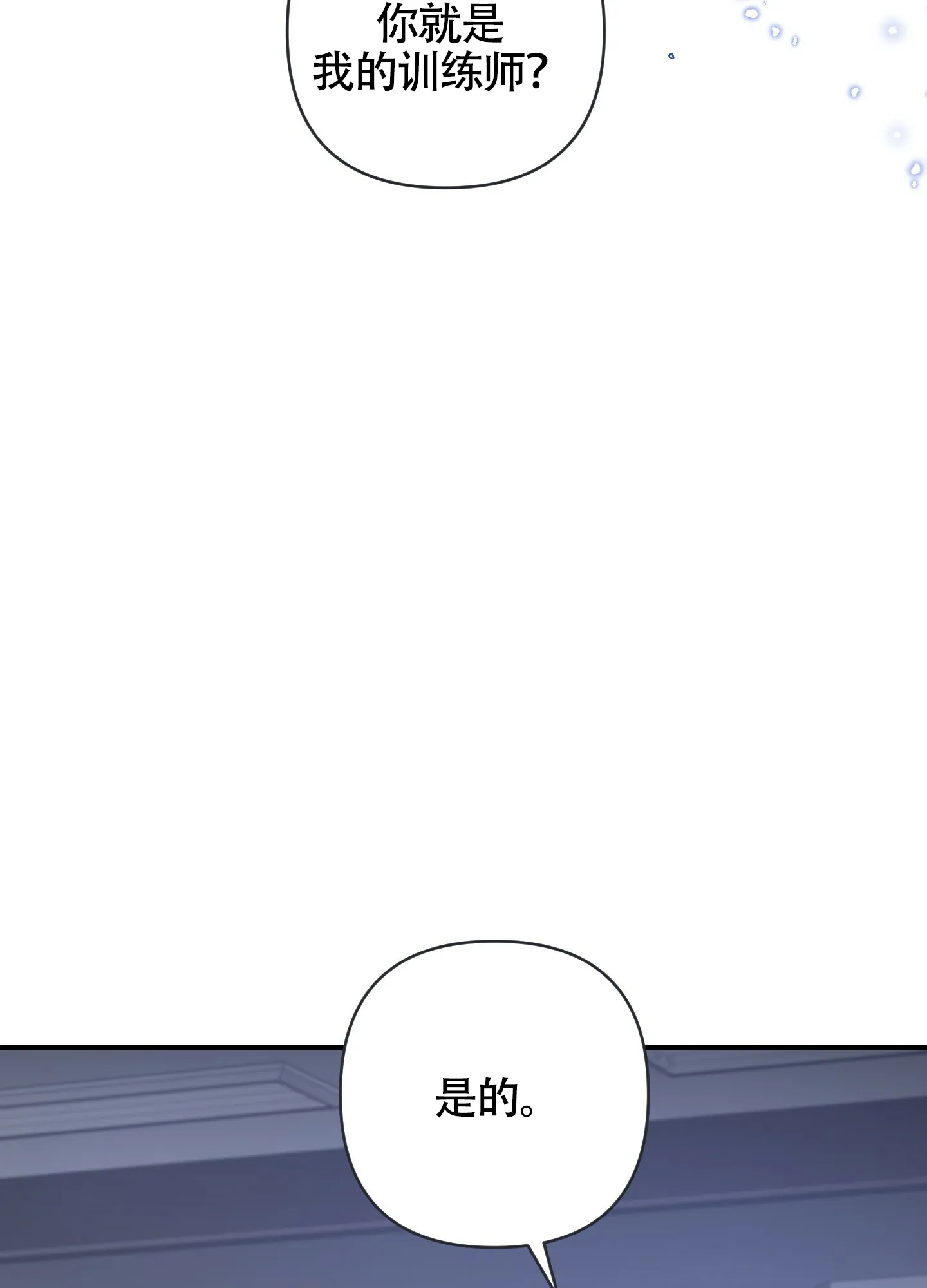 《深度疏导》第1话 第42页