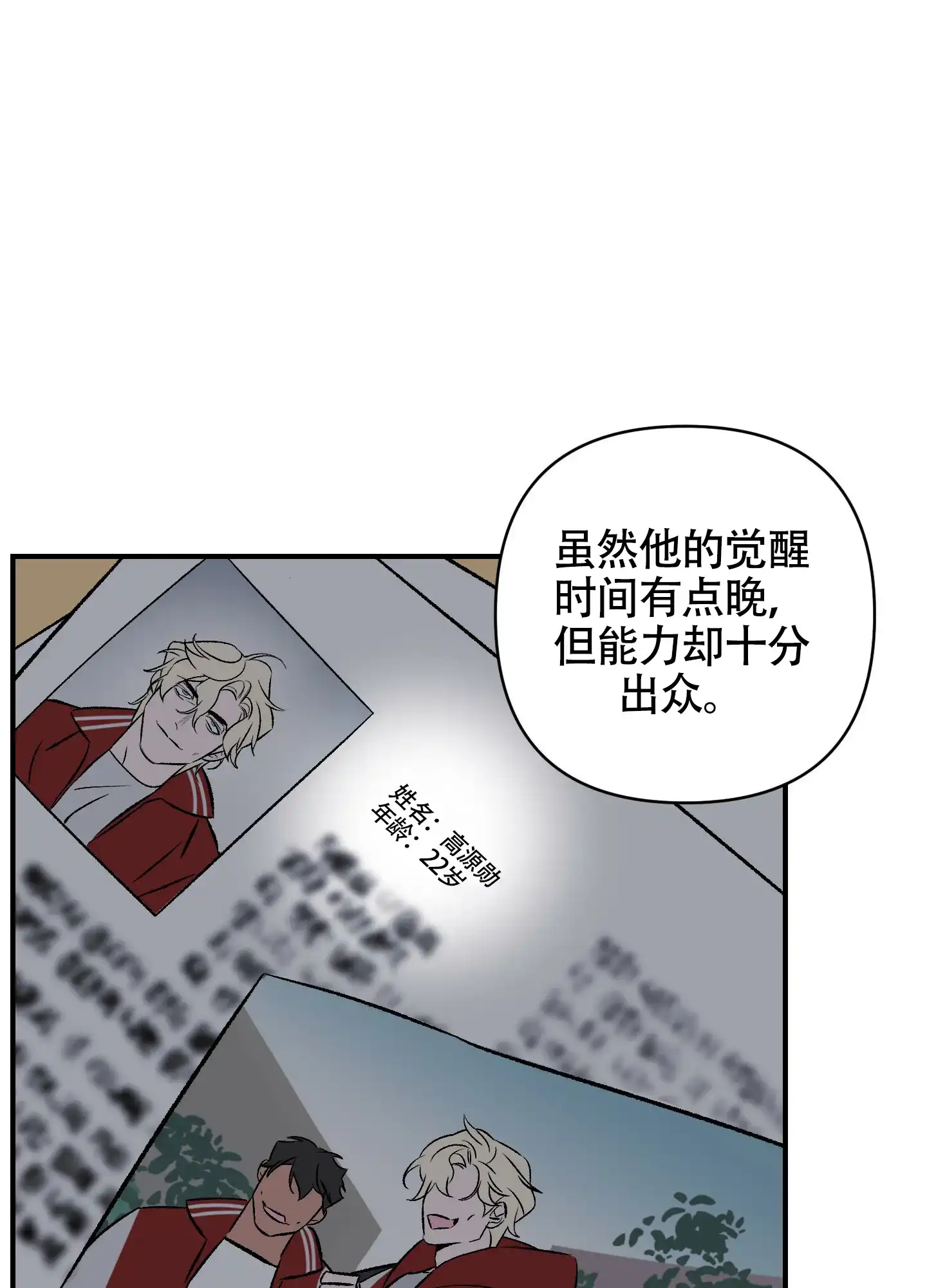 《深度疏导》第1话 第18页