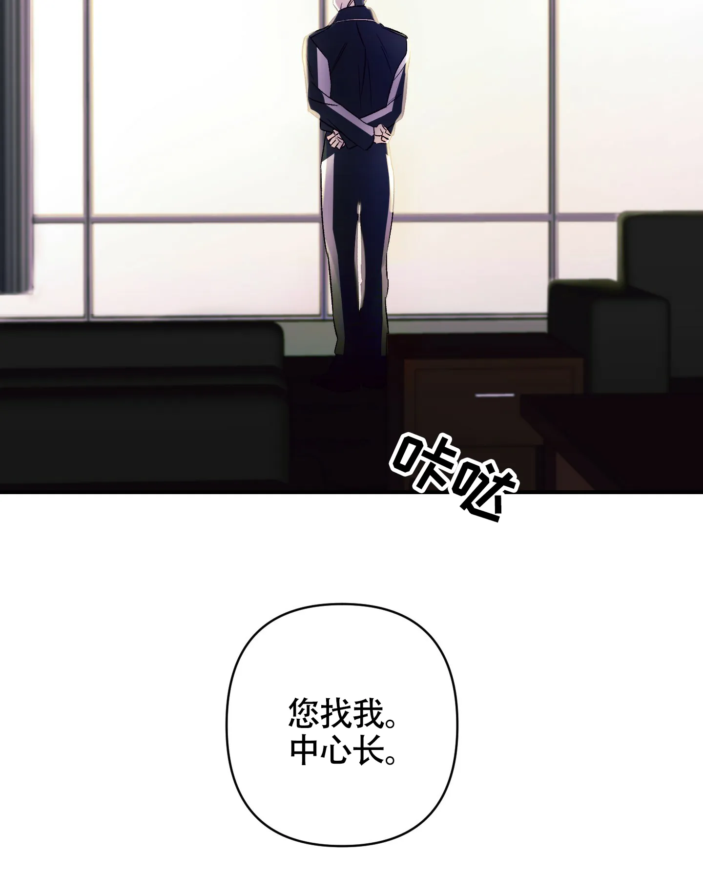 《深度疏导》第1话 第10页