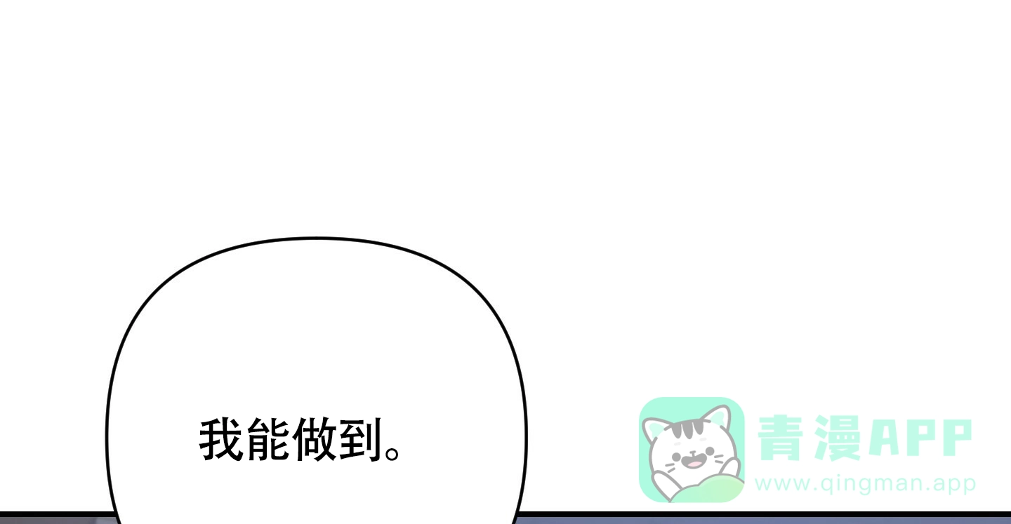《深度疏导》第1话 第31页